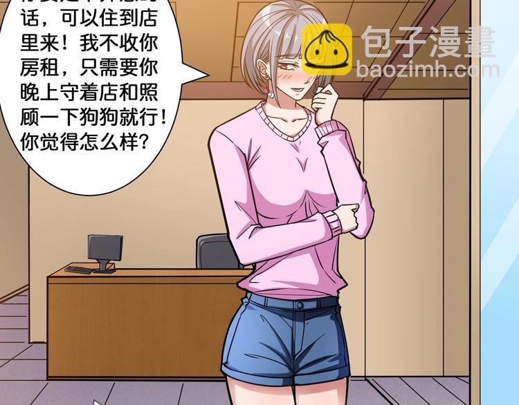 第104话 唯有装13使我快乐28