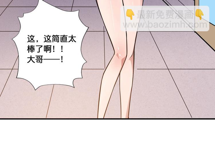 第104话 唯有装13使我快乐29