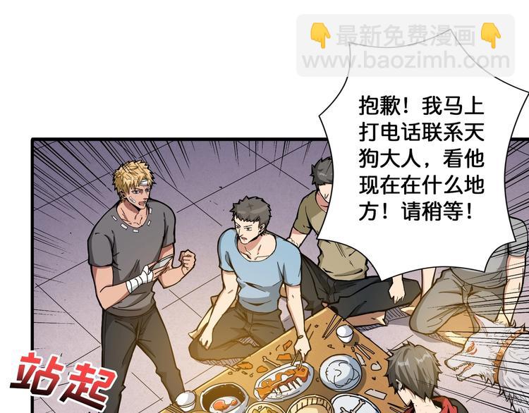 第104话 唯有装13使我快乐3