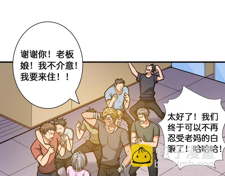 第104话 唯有装13使我快乐31