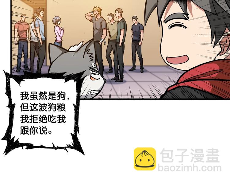 第104话 唯有装13使我快乐33