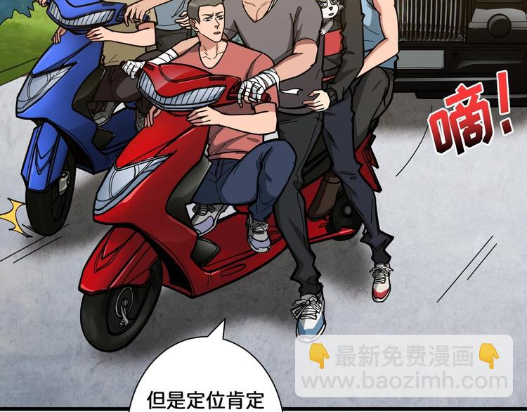 第104话 唯有装13使我快乐37