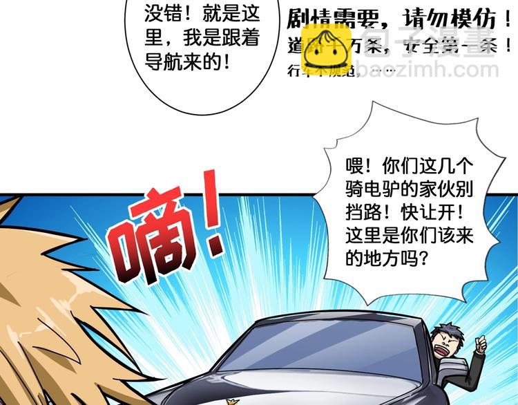 第104话 唯有装13使我快乐38