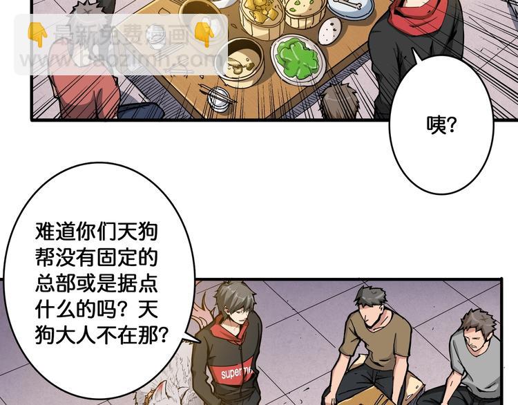 第104话 唯有装13使我快乐4