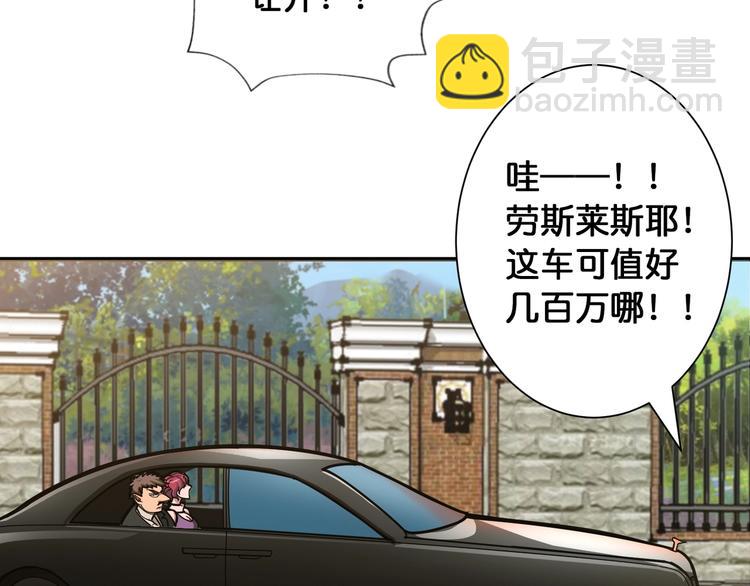 第104话 唯有装13使我快乐40