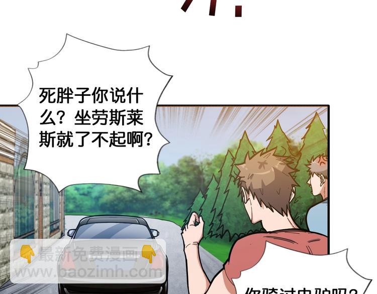 第104话 唯有装13使我快乐43