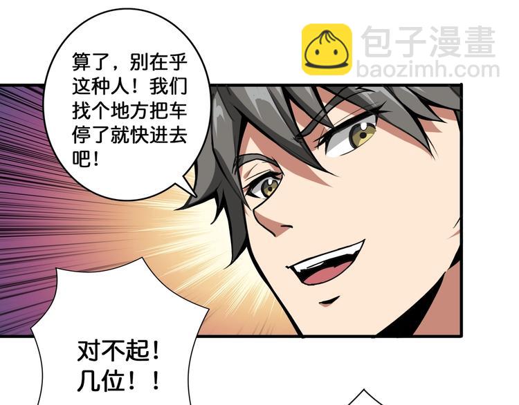 第104话 唯有装13使我快乐45