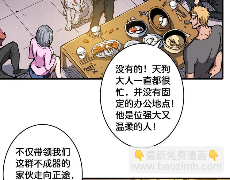 第104话 唯有装13使我快乐5
