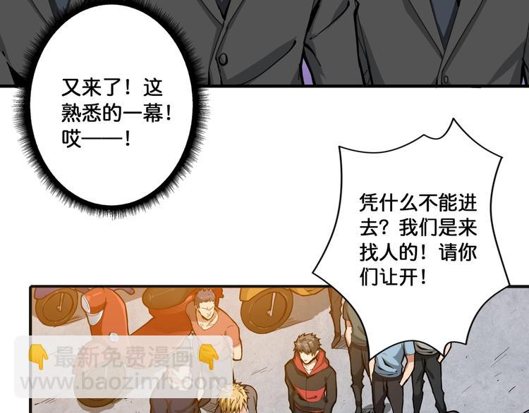 第104话 唯有装13使我快乐51