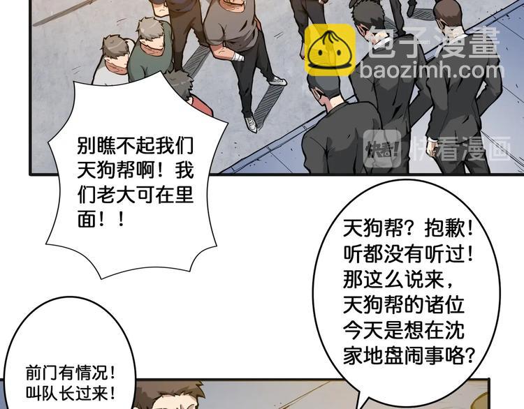 第104话 唯有装13使我快乐52