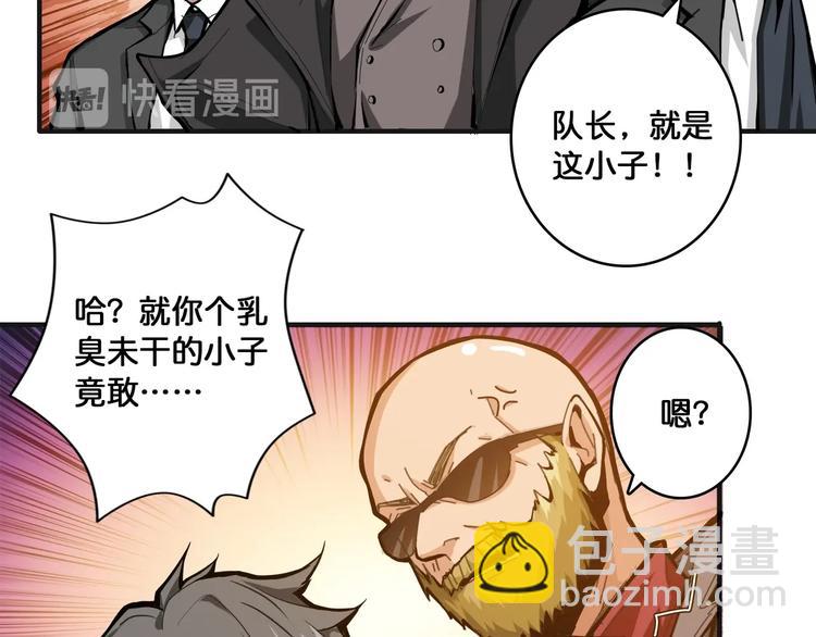 第104话 唯有装13使我快乐58