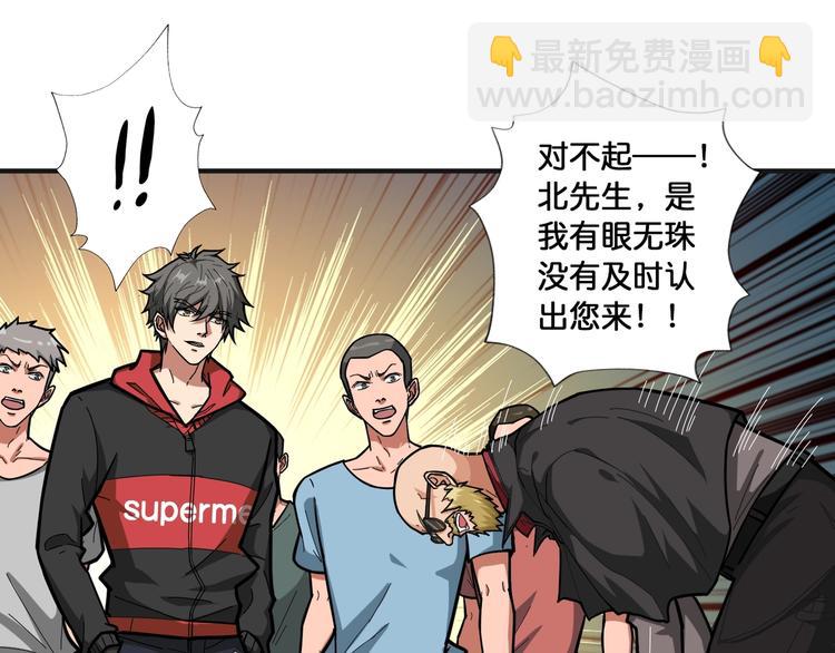 第104话 唯有装13使我快乐61