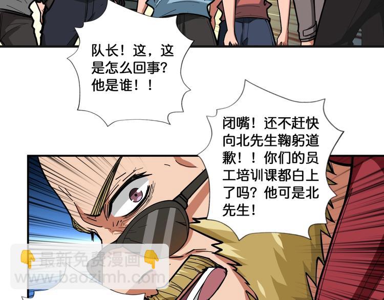 第104话 唯有装13使我快乐62