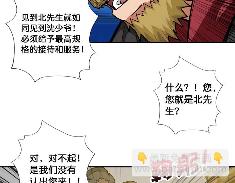 第104话 唯有装13使我快乐63
