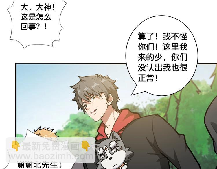 第104话 唯有装13使我快乐65