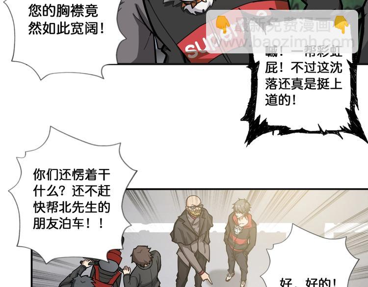 第104话 唯有装13使我快乐66