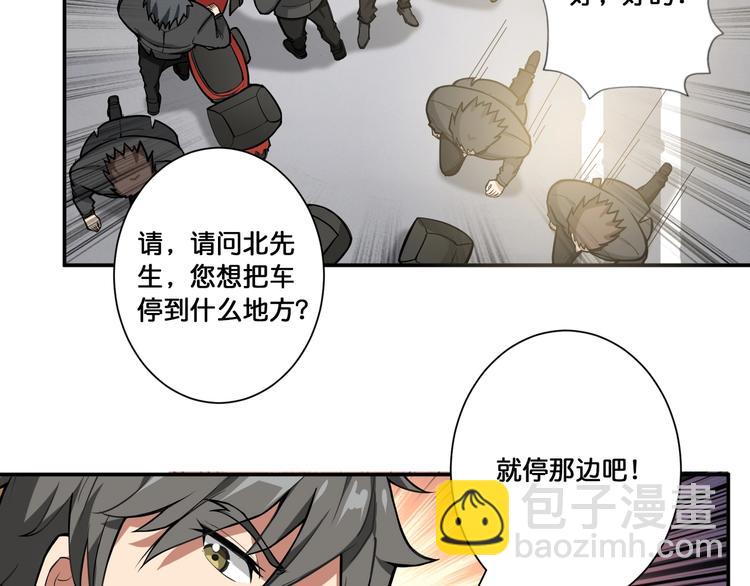 第104话 唯有装13使我快乐67