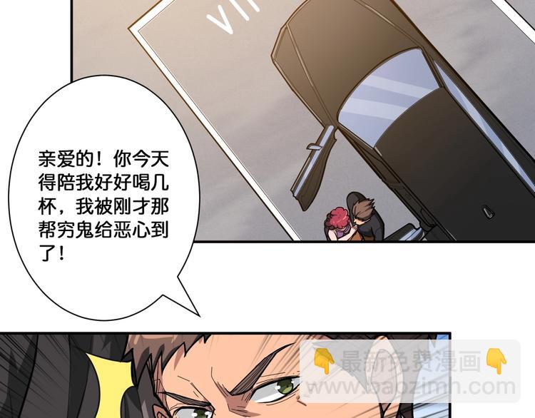 第104话 唯有装13使我快乐69