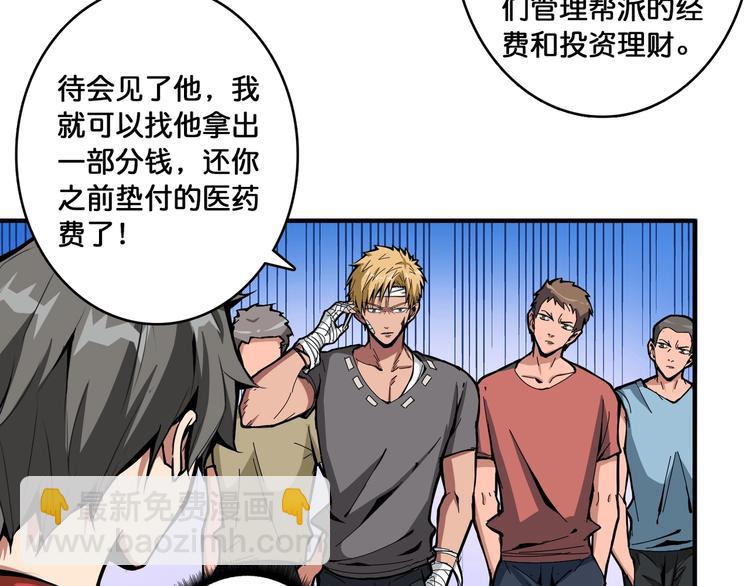第104话 唯有装13使我快乐7