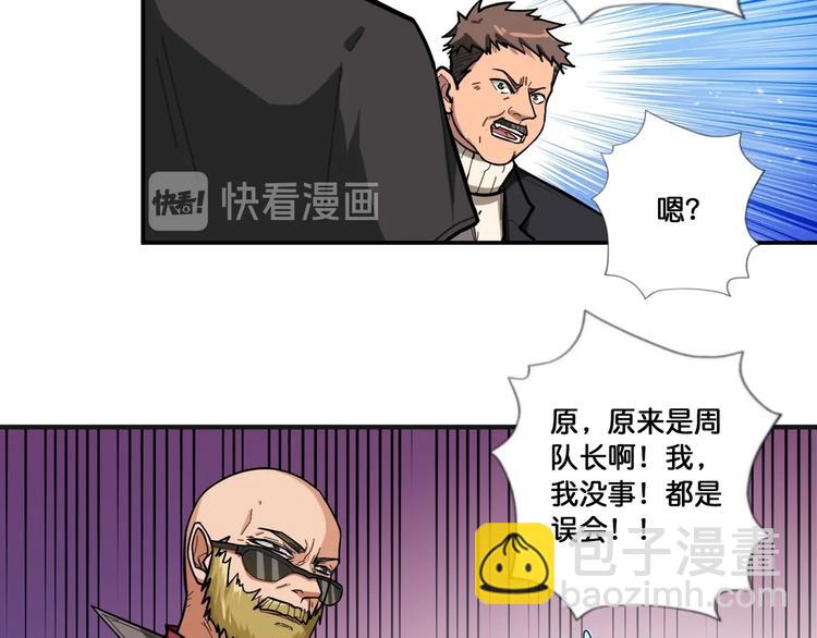第104话 唯有装13使我快乐71