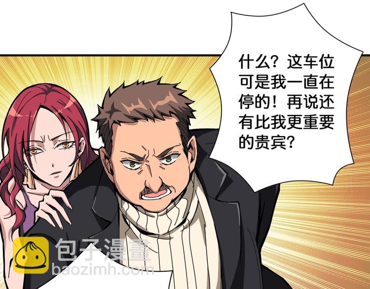 第104话 唯有装13使我快乐73
