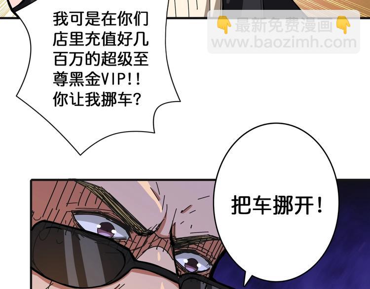第104话 唯有装13使我快乐74