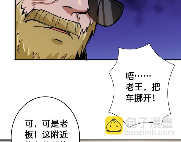 第104话 唯有装13使我快乐75
