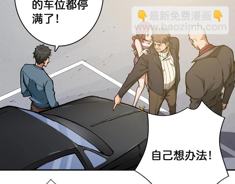 第104话 唯有装13使我快乐76