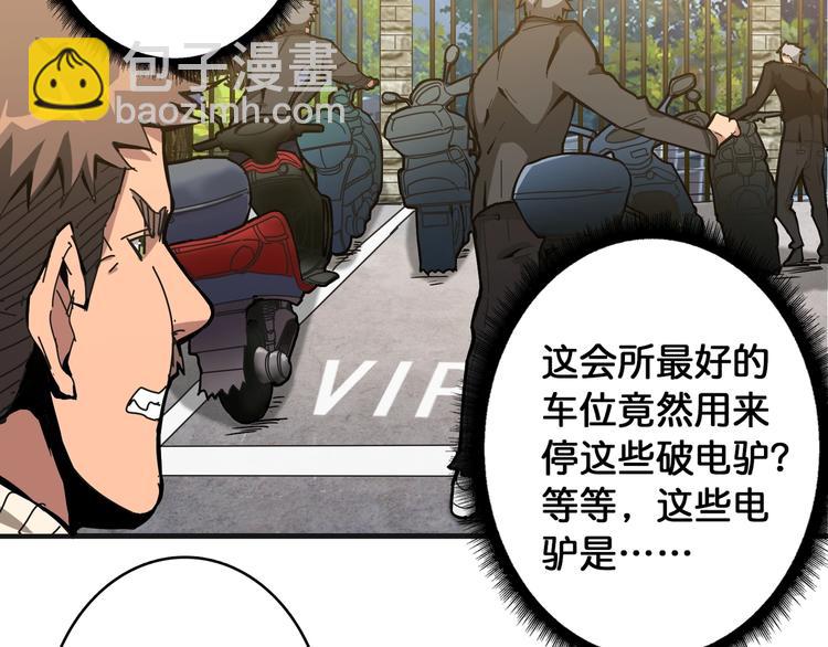 第104话 唯有装13使我快乐79