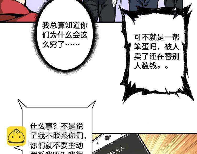 第104话 唯有装13使我快乐8