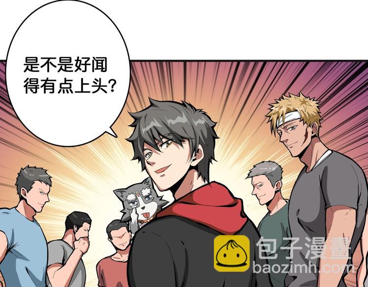 第104话 唯有装13使我快乐81