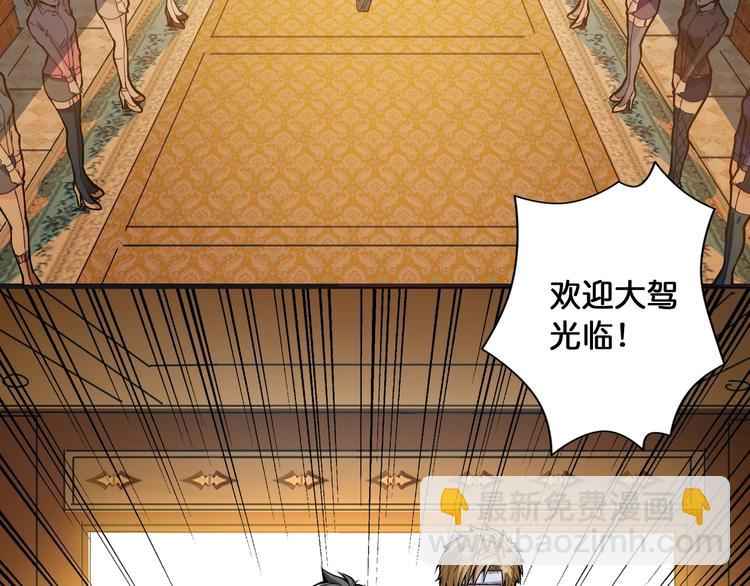 第104话 唯有装13使我快乐84