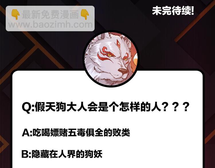 第104话 唯有装13使我快乐89