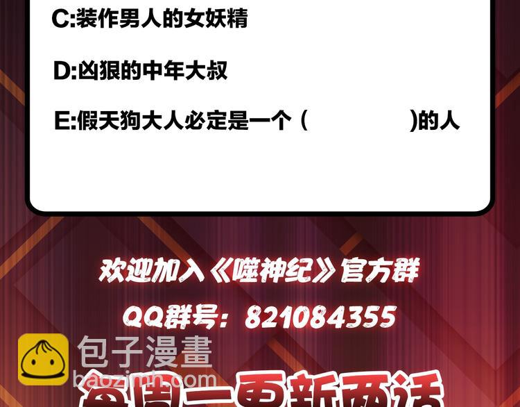 第104话 唯有装13使我快乐90