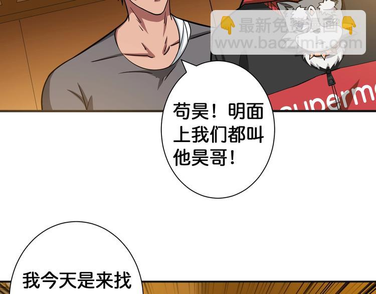 第105话 你这个无耻假狗！！10