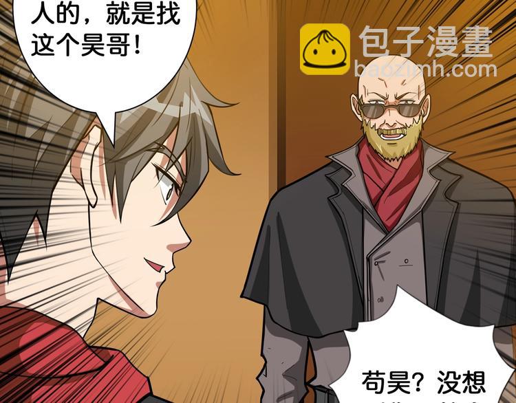 第105话 你这个无耻假狗！！11