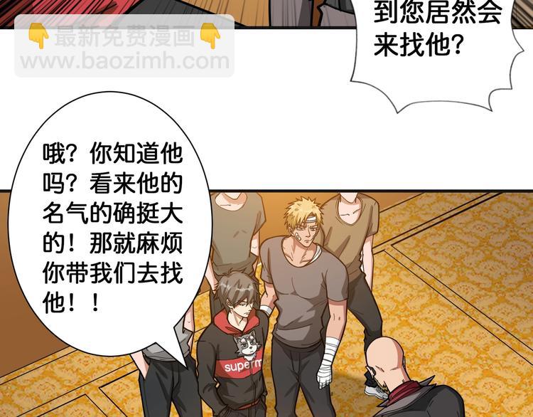 第105话 你这个无耻假狗！！12