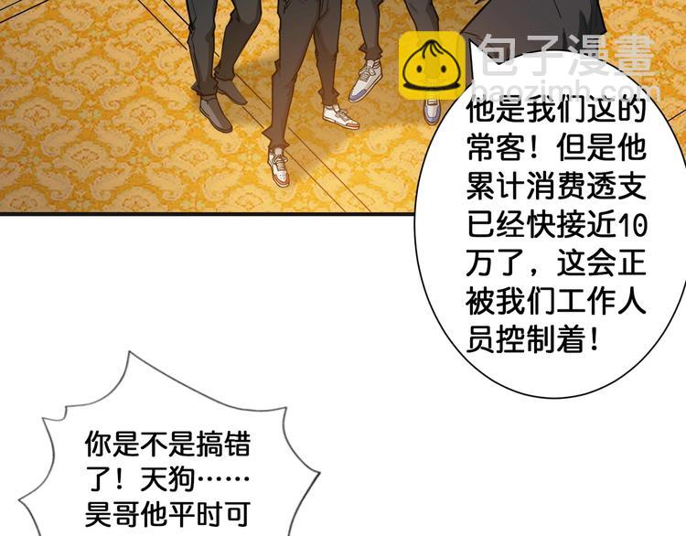 第105话 你这个无耻假狗！！13