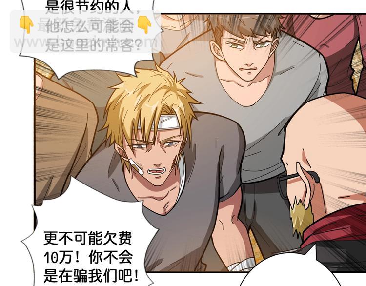 第105话 你这个无耻假狗！！14