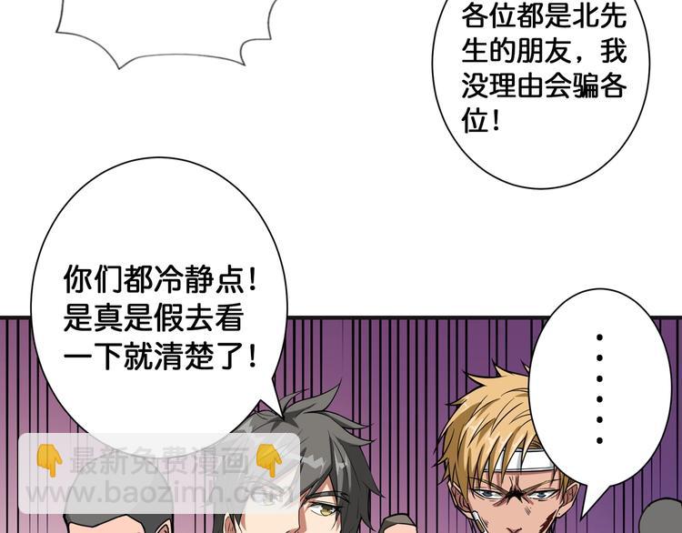 第105话 你这个无耻假狗！！15