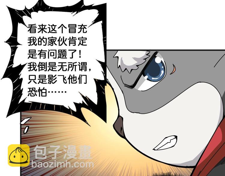 第105话 你这个无耻假狗！！17