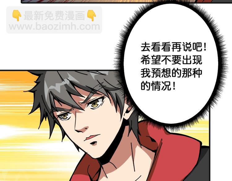 第105话 你这个无耻假狗！！18