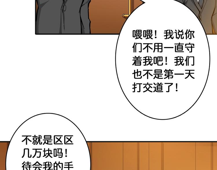 第105话 你这个无耻假狗！！20