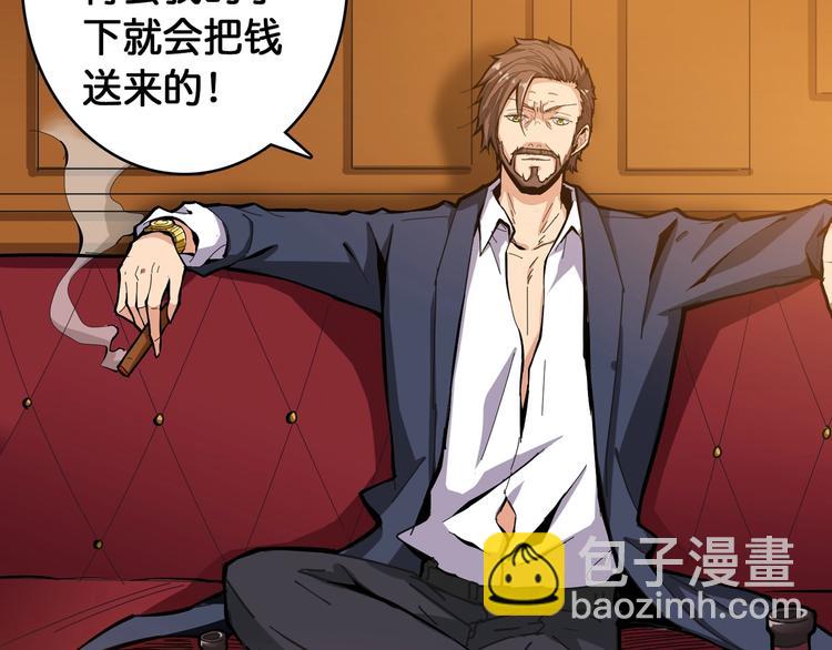第105话 你这个无耻假狗！！21