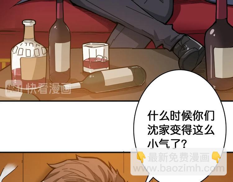 第105话 你这个无耻假狗！！22