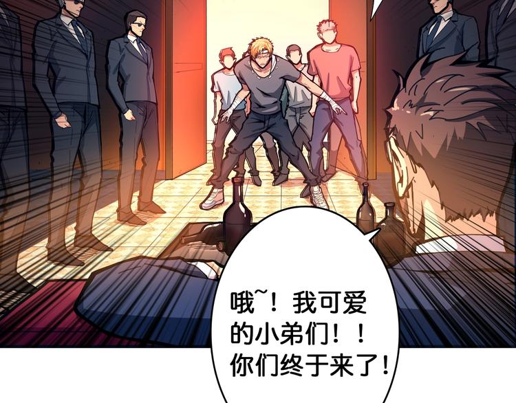 第105话 你这个无耻假狗！！25