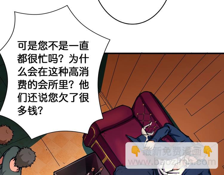 第105话 你这个无耻假狗！！26