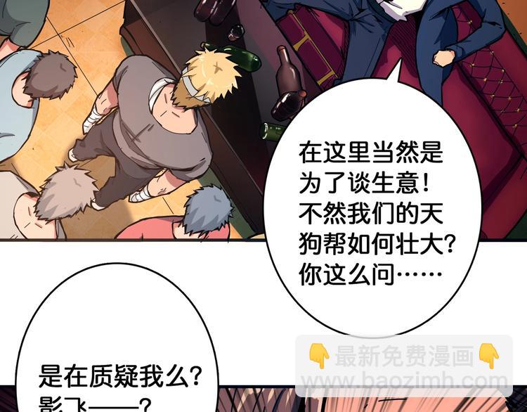 第105话 你这个无耻假狗！！27