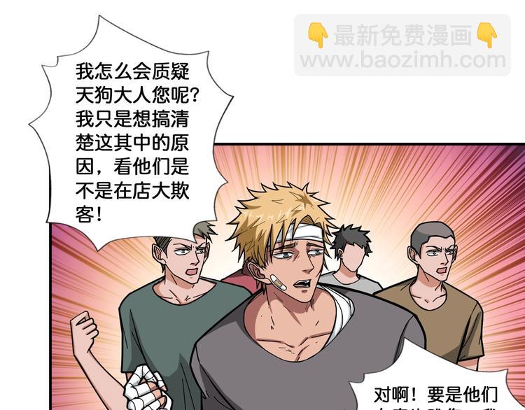 第105话 你这个无耻假狗！！29