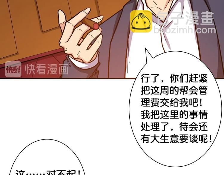 第105话 你这个无耻假狗！！31